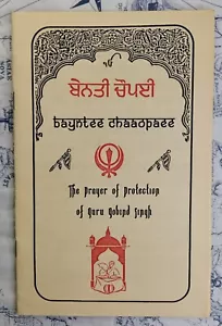 Folleto de bolsillo vintage de Oración de Protección del Guru Gobind Singh Sikh - Imagen 1 de 4