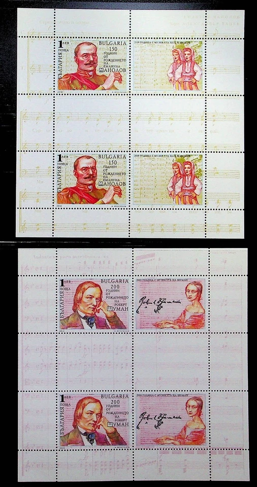 BULGARIA Sc 4544-5 NH 2 SOUVENIR SHEET OF 2010 - MUSIC - COMPOSERS - (WS25) - Image 1 of 1