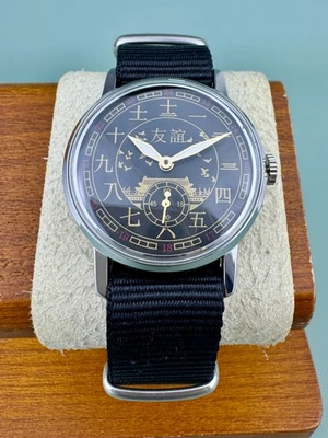 Reloj Pulsera Pobeda Vintage Hombre Amistad con China Reloj Mecánico Soviético Foto 1 de 4