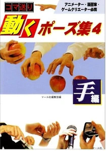 How to Draw HANDS Pose Art Reference Book Collection 4 Manga Anime Japanese Used - Imagen 1 de 6