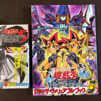 Value book 5 yugioh japanese whit card sealed in book - Image 1 of 4