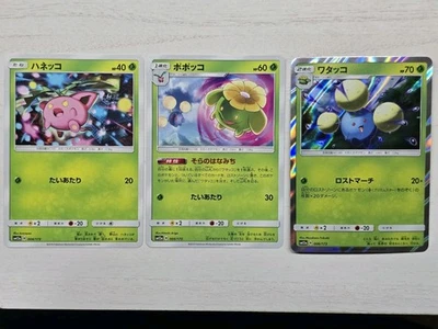 Pokémon Hoppip 004 Skiploom 005 Jumpluff 006/173 Sm12a: Tag Team GX All Stars  - Image 1 of 2