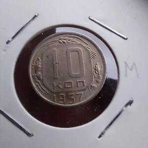 10 Kopeks 1957 Sovie Union Coins#406m - Picture 1 of 2