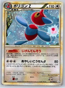 Porygon-Z Holo Rare Swirl L3 Clash at the Summit 067/080 1st Ed Pokemon Card LP - Picture 1 of 2