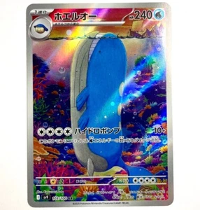 sv9 - 103/100 AR Wailord Battle Partners Pokémon Karte Japanisch NM - Picture 1 of 1