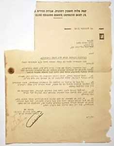 Kupat Milve Vehisachon Rehovot Cooperative Society Ltd Carta Antigua Palestina 1941 - Imagen 1 de 2