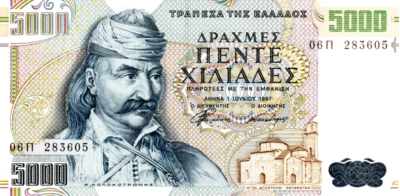 Greece 5000 Drachma 1997 UNC P-205a Banknote Prefix 06 Π Paper Money - Image 1 of 2