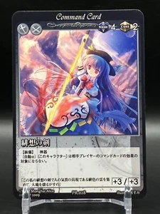 Phantom Magic VISION Touhou Proyecto Juego de Cartas JCC Japonés Japón Manga Anime ab - Imagen 1 de 7