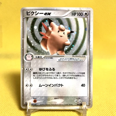 Pokemon Card Japanese【Clefable ex】066/082 Flight of Legends 1st Edition Nintendo - Image 1 of 4