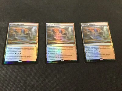 3x MTG Sulfur Falls Dominaria RUSSIAN NM *FOIL* - Image 1 of 2