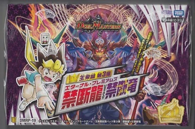 Duel Masters King Return Chap. Booster 3 Eternal Premiums Box DMRP-19 Japanese - Image 1 of 4