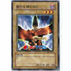 Yugioh Card "Sealmaster Meisei" AST-KR003 Korean Ver Rare