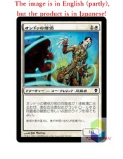 Magic The Gathering MTG JP Foil Ondu Cleric Common  Japan