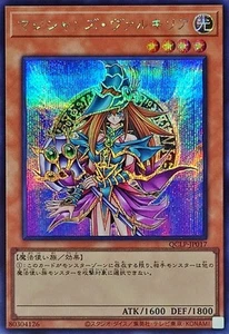 Yugioh Card QCLP-JP017 Magician s Valkyria | Secret Japanese - Picture 1 of 1