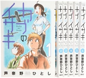 Kabu no Isaki 1-6 Comic Complete set Hitoshi Ashinano /Japanese Manga Book - Picture 1 of 1