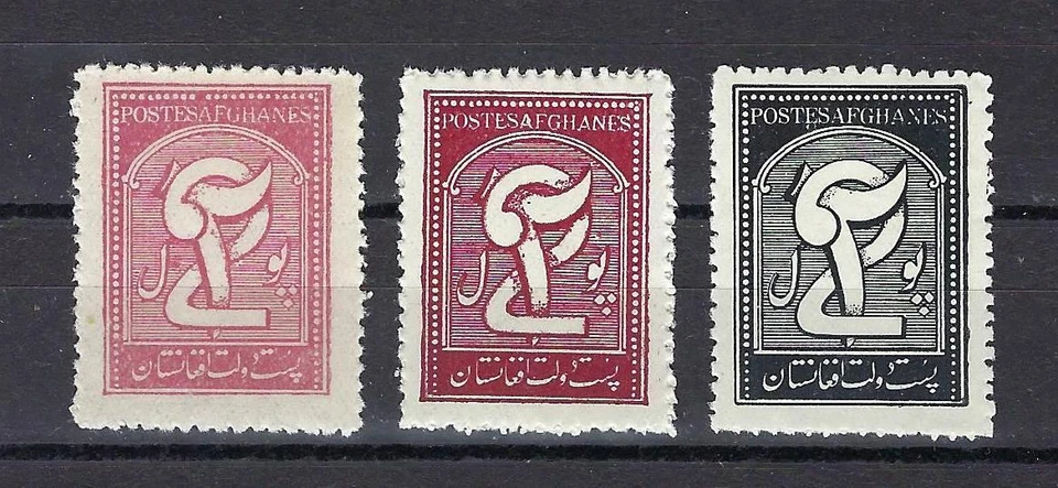 Афганистан 1938 Sc # 284-85 красная роза черный разнообразие 2 газеты ставка MNH - Изображение 1 из 1