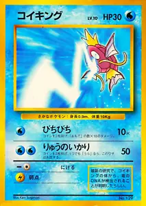 POKEMON PROMO TAMAMUSHI PREMIO UNIVERSITARIO MAGIKARP #129 TARJETA 1996 Foto Imán - Imagen 1 de 3