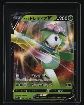 Pokemon Japanese HISUIAN LILLIGANT V 007/067 (s10D Time Gazer) NM/Near Mint - Image 1 of 2