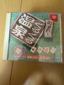 Gather Guruguru Onsen Dreamcast Software Japan k2