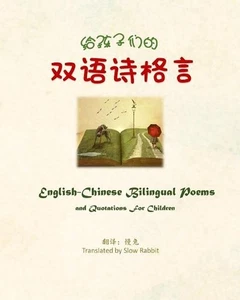 English-Chinese Bilingual Poems and Quotations for Children by Slow Rabbit (Chin - Picture 1 of 1