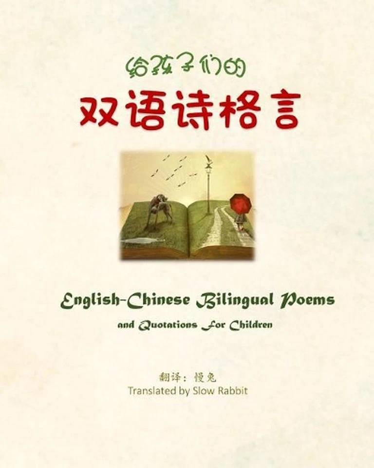 English-Chinese Bilingual Poems and Quotations for Children by Slow Rabbit (Chin - Image 1 of 1