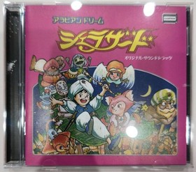 valuable! Famicom Arabian Dream Sherazade Original Soundtrack
