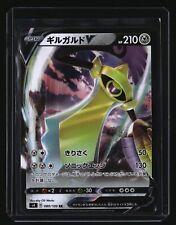 Pokemon Japanese AEGISLASH V 080/100 (s4 Astonishing Volt Tackle) NM/Near Mint