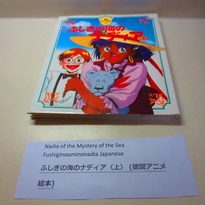 Nadia of the Mystery of the Sea Gushinginouminonadia Japanese - Imagen 1 de 3