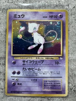 Pokemon Card TCG Mew Japanese (JP) Mystery Of The Fossils Rare Holo 151 - MP - Image 1 of 2