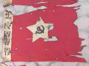 Collecting Early Chinese Red Army Flags - Red Collection - Picture 1 of 1