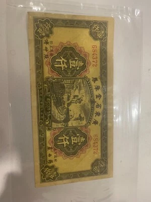 China  1923 1000 dollars kwang tung 684372 not sure genuine - Image 1 of 2