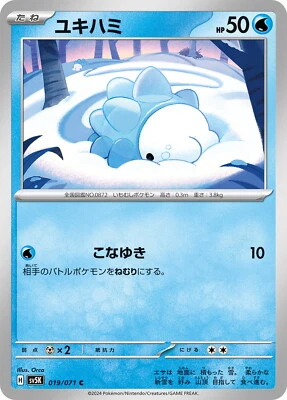 Pokemon Card sv5K 019/071 Snom Wild Force - Image 1 of 2