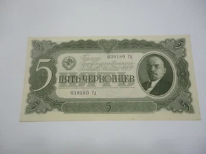 RUSSIA LENIN 5 Chervonetz 1937 P204 CRISP UNCIRCULATED - Picture 1 of 2