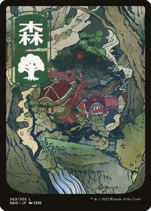 MTG Magic NEO Kamigawa Neon Dynasty - 1x JP NM FULL ART 302 C Forest - Picture 1 of 1