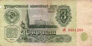 Billete Rusia (URSS) P223a.3 3 rublos 1961 - Imagen 1 de 2