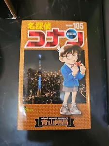 Libro Manga Meitantei Conan / Detective Conan #105 (Shogakukan) 2024 - Imagen 1 de 1