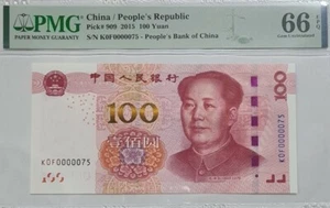 2015 CHINA 100 Yuan (Serial No.75) PMG66 EPQ GEM UNC *Super Low Number* - Picture 1 of 4