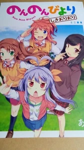 illustrationsheft non non biyori atto nonnon shiki oriori - Bild 1 von 3