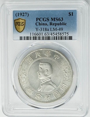 (1927) China Republic $ Y-318a LM-49 Memento MS63 Secure PCGS 945222-1 - Image 1 of 3