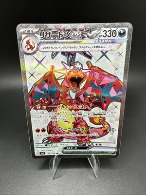 Charizard ex 125/108 Sv3: Ruler of the Black Flame Holo (Japanese) - Image 1 of 4