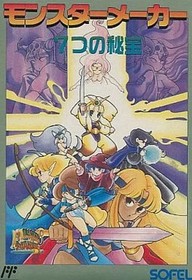 Monster Maker Famicom Japan Used Tested Video Game Cartridge