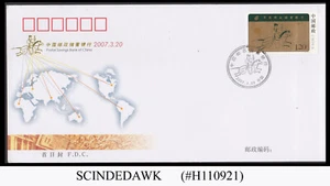 CHINA - 2007 POSTAL SAVINGS BANK OF CHINA FIRST DAY COVER - Picture 1 of 1