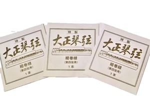 Japan Made Thin Winding Bronze Special Strings (3pc) for Yamaha VIOLYRE & Others - Picture 1 of 3