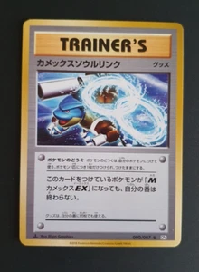 Pokemon Japanese Blastoise Spirit Link CP6 20TH ANNIVERSARY 080/087 1st Ed #1 - Bild 1 von 2