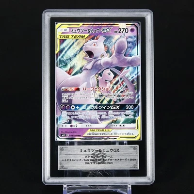 ARS 10 Label Error Mewtwo & Mew GX 029/173 SM11 Miracle Twin 2019 Pokemon - Image 1 of 3