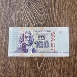 Transnistria trial banknote , technological error Rare 100 rubles Pridnestrovie - Picture 1 of 2