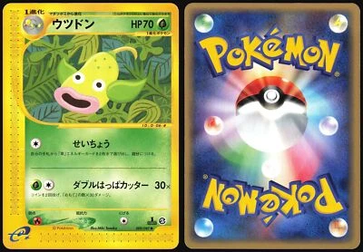 WEEPINBELL 009/087 E SERIES E3 WIND FROM THE SEA POKEMON JAPANESE COMMON 2002 - Image 1 of 4