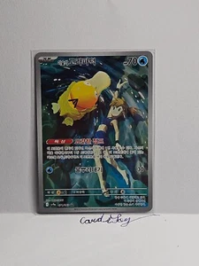 Misty's Psyduck AR 071/063 SV9a Heat Wave Arena - Pokemon Card Korean - Picture 1 of 1