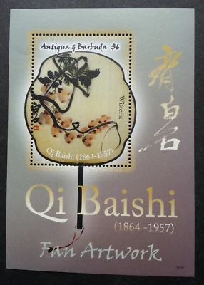 Antigua And Barbuda Chinese Fans Painting 2007 Flower (ms) MNH - Image 1 of 4