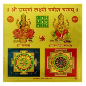 Laxmi Ganesh Yantra 6x6 Inches 24k Gold Plated Foil Paper 180 Gsm Energized La - Picture 1 of 1